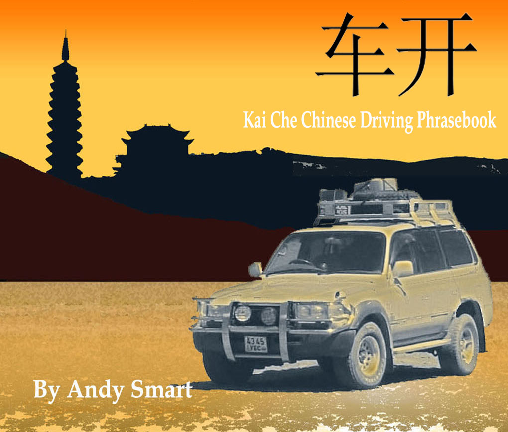 Kai Che Driving Phrasebook: China (Free Download) – Just Turn Left